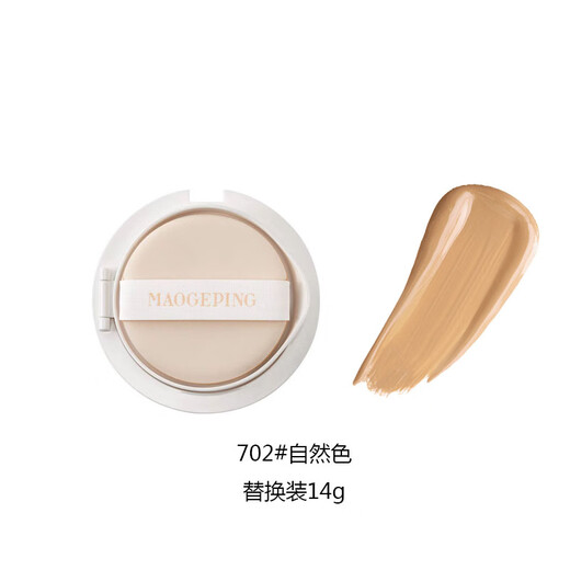 
MGPIN Mao Geping Xingyao Lock Makeup Air Cushion Liquid Foundation Mother's Day Gift for Mother's Day. Practical Gift for Mother's Mother's Elders. Lock Makeup Air Cushion Liquid Foundation 702# Replacement Core 14g