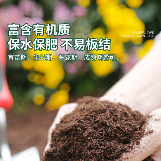 Huawoli nutrient soil universal 12L flower soil planting soil vegetable soil orchid succulent soil peat soil coconut brick organic soil