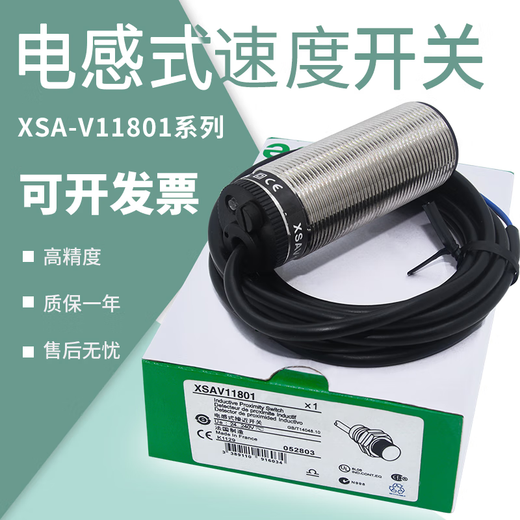 电感式速度开关XSA-V11801转速传感器12801/11373/12373转速监控 黑色 XSAV11373 3线PNP普通款