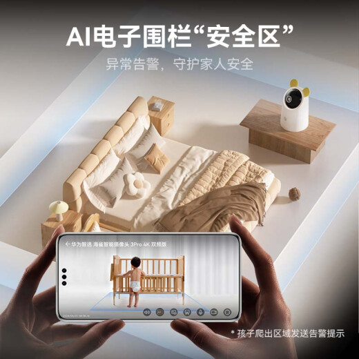 Huawei Smart Selection Puffin 8 millones Vigilancia de cámara Teléfono de la casa Remoto 360 grados No muertos con visión nocturna Patio Interior Security Wireless Baby Pet Care Machine 3Pro4K Dual Frecuencia