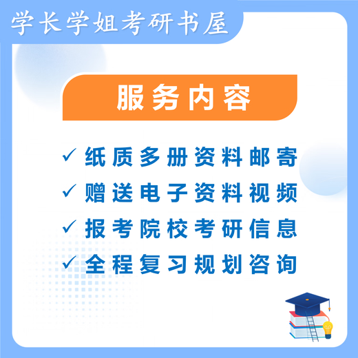 26福建师范大学考研629高等代数826数学分析福师大数学初试真题 全套套餐 纸质书四册赠电子资料