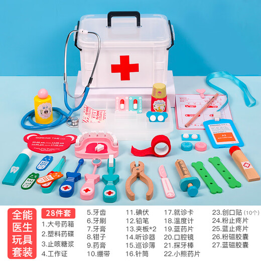 医疗药箱打针仿真医生过家家木质玩具套装听诊器扮演送孩子礼物 全能套装