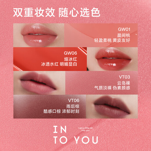 INTO YOU Huang Zihongfan's same style lip glaze velvet lip glaze lipstick lip mud birthday gift for girls New Year gift VT06