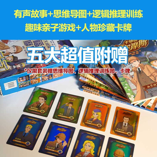 大侦探福尔摩斯：*后的致意 新探案（彩绘.有声版）97875447**967