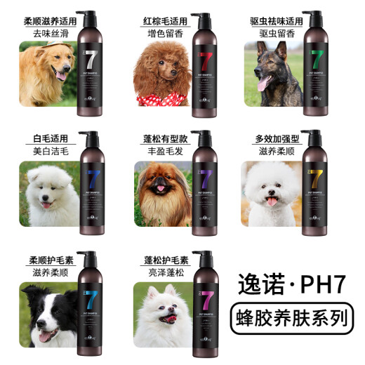 enoug PH7 cat and dog hair conditioner hydrating anti-dry shampoo anti-knot and smooth conditioner (green 7) 460ml