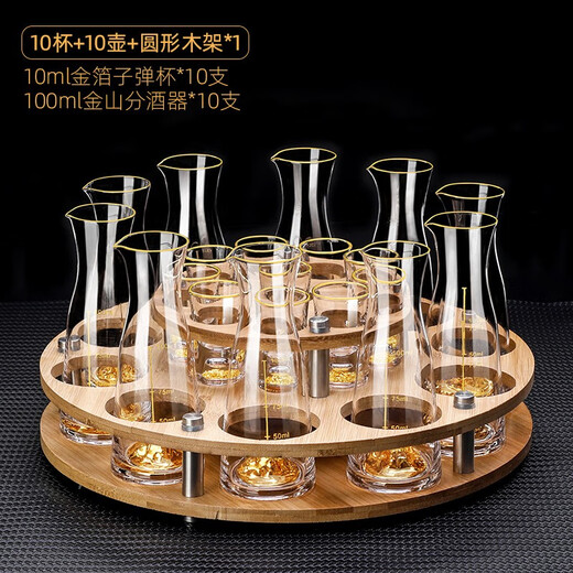 MIDOC household gold foil high-end wine set white wine cup wine dispenser mouth cup bullet cup small glass wine cup luxury 10 pots 10 cups round stand) Jinshan pot + gold foil cup