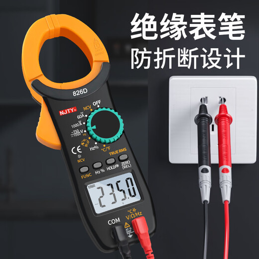 NJTY826D大钳口钳形万用表交流数字高精度防烧钳型表电流表电容钳表 NJTY-826B标配