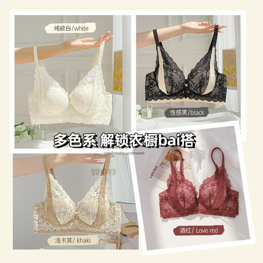 简方位嫦香诗性感蕾丝舒适内衣女小胸聚拢显大副乳防下垂无钢圈文胸罩 两件纯欲白+酒红色12608立 70A 32/70 a