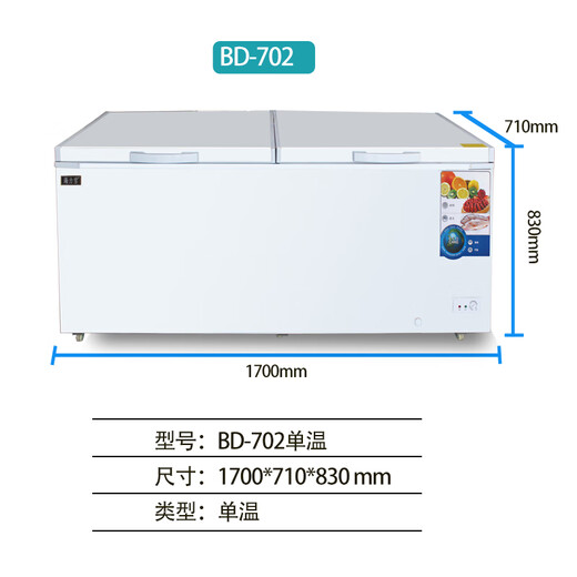 海力雪冷冻冰柜商用大容量卧式家用冷藏冷冻两用单温双温展示柜保鲜柜雪糕柜 【高性价比 702单温】长1.73m