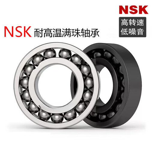 NSK满珠耐高温轴承6208 6209 6210 6211 6212 6213 6214 6215 T 6 T6208耐高温300°
