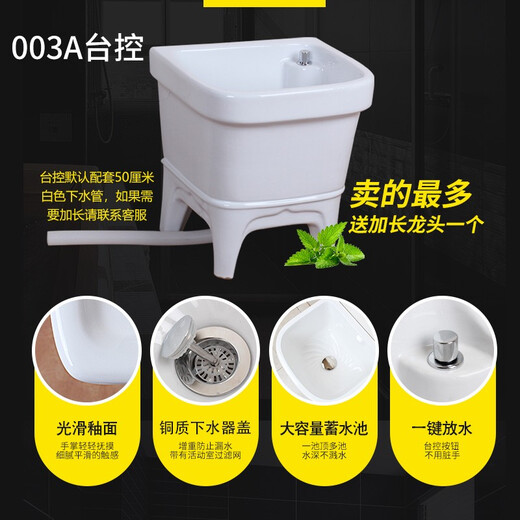 Rongjie automatic drain household large wash mop pool without dirty hands ceramic balcony desk control small bathroom square mop pool No. 301 (length 37 width 33) manual drain