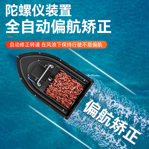 猎鱼魔双仓打窝船遥控智能拉网船双料仓无线一键自动返航送饵船GPS定位 双仓 5200mA电池+赠品【旗舰型】
