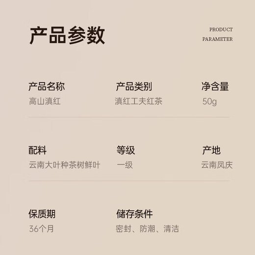 贝叶集红茶 云南高山滇红一级浓香型茶叶可冷泡自制奶茶店专用试用装50g