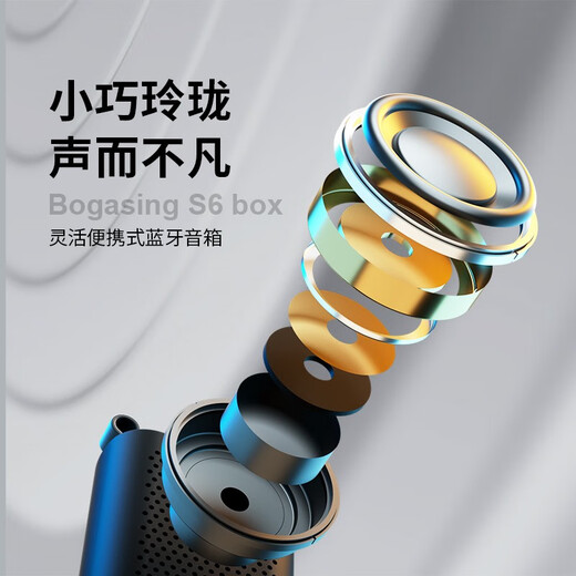 BOGASING国家补贴【Top榜】S6迷你便携蓝牙小音箱户外小型音响低音炮无线插卡播放器跑步扬声器随身小钢炮 曜岩黑【全新蓝牙5.0-小巧便携】 官方标配