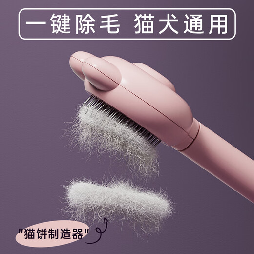 Cat comb to remove floating hair, combing brush, comb needle, dog combing artifact, pet comb, cat brush, cat supplies, bunny style sweet bean powder