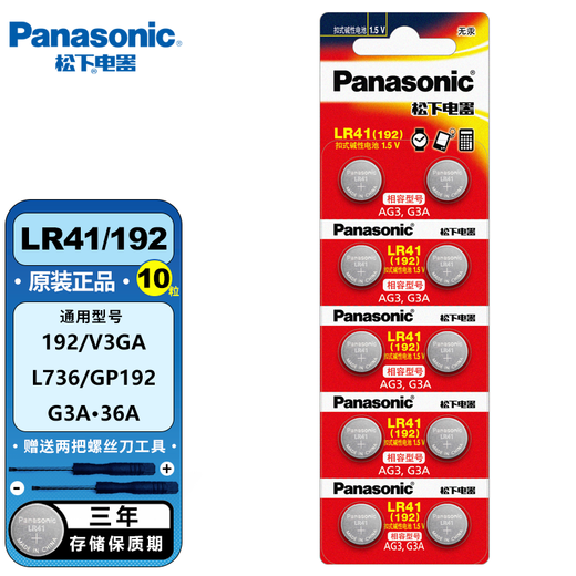 Panasonic Alcaline Bouton Batterie 1,5 V Bouton Type de bouton Small Electronic LR41 LR43 LR44 LR54 LR41 (Général 192 / L736 / AG3) 10 sections (1 carte)
