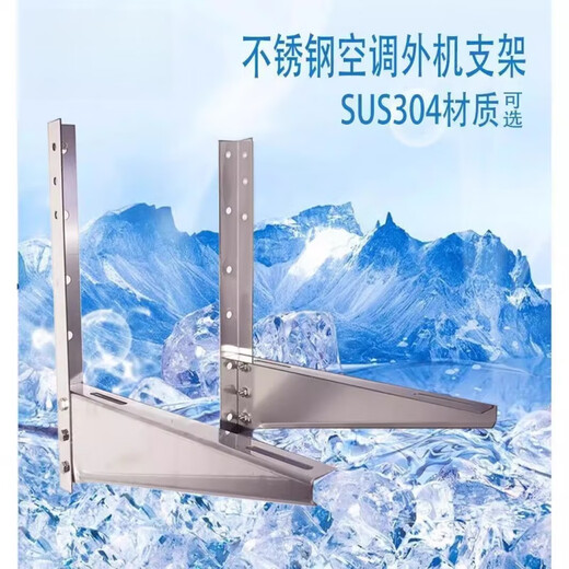 Suitable for Midea Gree stainless steel air conditioner outdoor unit bracket 1-1.5P/2P/3P air conditioner rack universal type 1-1.5 HP luxury version stainless steel complete set with screws
