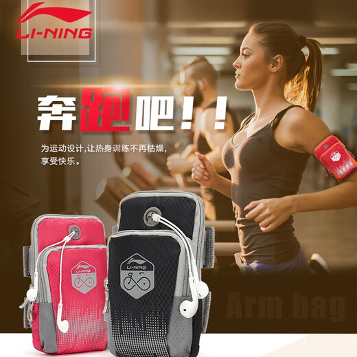 Li Ning arm bag running mobile phone arm bag unisex fitness sports equipment arm wrist bag red