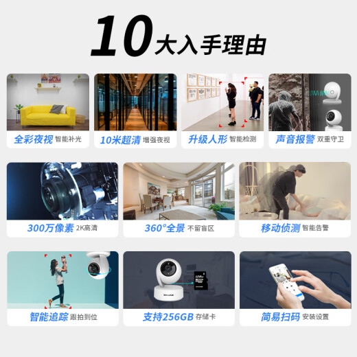普联（TP-LINK）智能摄像头 家用监控器360度夜视全景 无线网络手机远程可对话 宝宝宠物室内安防监控 IPC43AW全彩