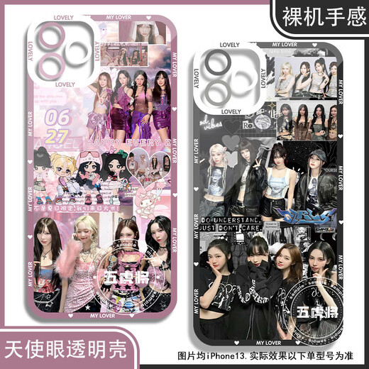 女团aespa金玟庭柳智敏宁艺卓吉赛尔手机壳适配小米华为OPP苹果16 天使眼透明壳K14082 华为荣耀系列--型号发给客服备注