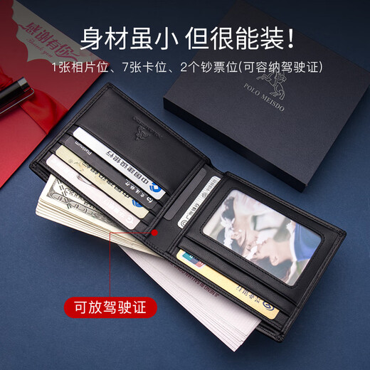 
Paul Mesid Men's wallet for men's short genuine leather money fashionable leather wallet Father's Day gift for dad and father practical 8601730-1 [High-quality gift box]