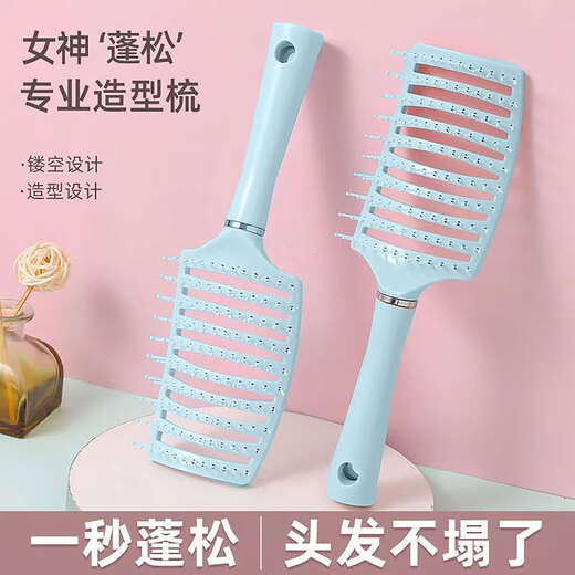 气垫梳子卷发神器长柄美发梳造型梳蓬松男女士按摩梳定型家用必备 蓝色排骨梳 1件