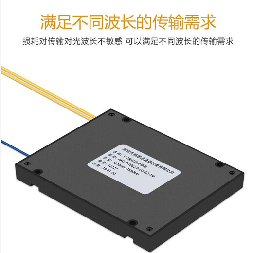 奥康达 电信级光纤分光器1分2 光纤分路器一分二/四光纤分线器单模方头LC/UPC盒式/拉锥式 12127-1分2 分路器LC(UPC) 2米