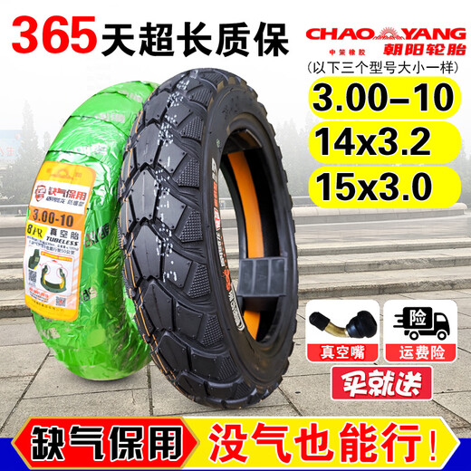 Chaoyang Tire Vacuum Tire 3.00-10 Electric Vehicle Tire Electric Battery Vehicle Wire Blastproof Tire 300-10+ 3.00-10 Hercules Vacuum Tire H967