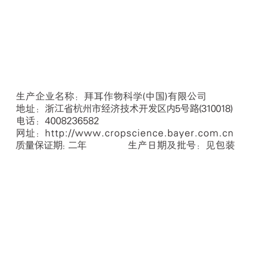 Bayer Germany's Puricopropamocarb Hydrochloride Cucumber Vegetable Damping-off Disease Downy Mildew Pesticide 100ml