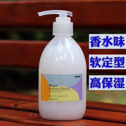 Jaffre Royal Dupa Magic Perfume Elastin Women's Curly Hair Care No-Wash Moisturizing Fluffy Shaping Repair Styling Milk