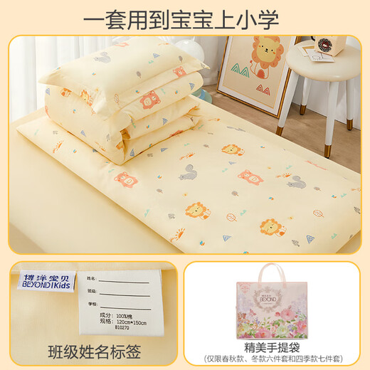 Beyond Kids Kindergarten Quilt dreiteilige Babyeingangsschule reines Baumwoll-Nickerchen Quilt Kit Lion Kingdom 60*135 cm