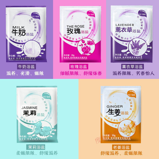 100 bags of milk bath salt anti-itch sea salt whole body exfoliating dead skin chicken skin foot bath supplies rose + milk + ginger + jasmine + lavender 10 bags