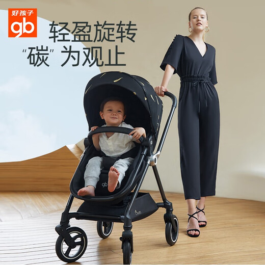 Good kids (GB) stroller carbon fiber light folding newborn high landscape baby trolley 0-3 years old for GB826/A1000 [Sitting + sleeping basket split] GB826 Black Swan