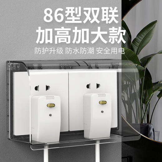 International Electrician Type 86 Self-adhesive Heightened Socket Waterproof Cover Splash-proof Box Smart Power Socket Waterproof Box Protective Cover Black Transparent Two-position Heightened Waterproof Box