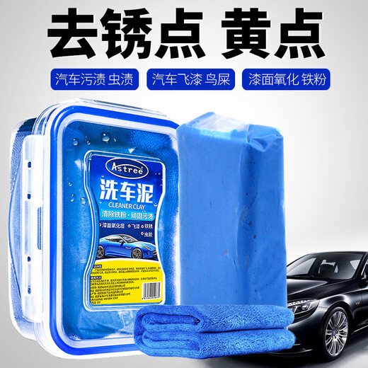 Astree car wash mud decontamination cleaning removes paint dust car paint spots oxide layer car wash mud wipe car mud remove sludge volcanic mud car wash black spots yellow spots bird droppings gum flying paint