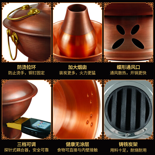 Guo Yiyuan copper hot pot pure copper electric charcoal dual-purpose plug-in wood charcoal copper hot pot thickened hot pot old Beijing mutton-shabu copper pot hot pot 34cm mandarin duck pot electric charcoal dual-use 6-8 people 34cm