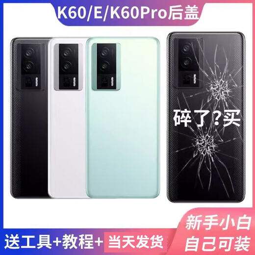 Geeignet für Redmi K60 Heckabdeckung Glas Batterie Abdeckung K60PRO Glass Heckhart hinteren Bildschirm Ersetzen