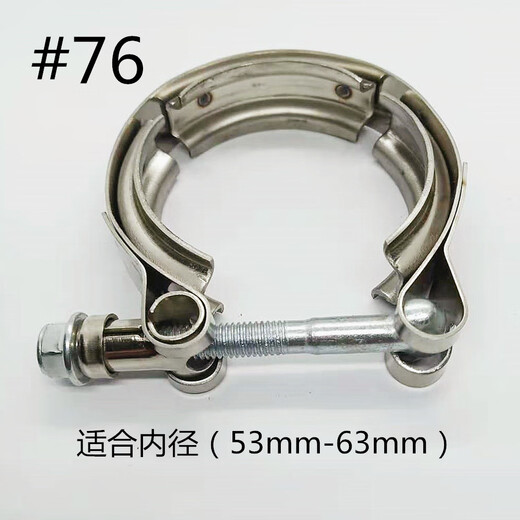 XMSJ排气管V型卡箍消声器抱箍304不锈钢喉箍涡轮卡子沟槽卡箍管箍卡环 #135118mm-122mm