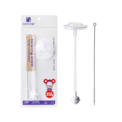 Equipped with wide-mouth bottle straw gravity ball straw accessory AP612 (adapted to Pigeon's various wide-mouth bottles)