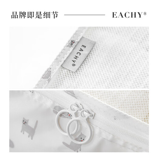 EACHY旅行收纳包行李收纳袋套装便携衣服行李箱衣物内衣整理包分装袋子 全尺寸10件套-慕斯猫