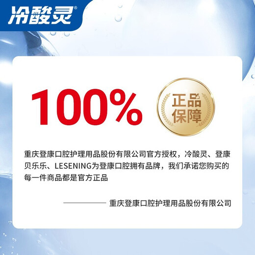 Paquete doméstico que respalda el ácido frío Multi-efectos integrados para aliviar la sensibilidad y la aliento fresco Pasta de dientes anti-alérgica, Fire Clear + Antibacterial 120G*2 piezas