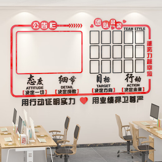 优质团队风采企业文化墙员工照片展示墙公告栏墙贴办公室布置墙面 3879 A款+磁吸板 特大