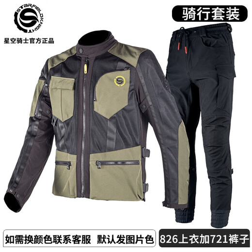 星空骑士（STAR FIELD KNIGHT）夏季骑行服摩托车男款机车服装备女防摔网眼赛车套装拉力 826上衣+721裤子（颜色留言） 2XL