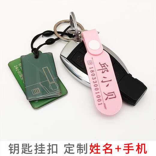 名字挂件书包姓挂牌条幼儿园儿童小学贴款缝制钥匙扣防水定制 硬 亚克力 浅绿(2个) 双面 姓名+班级+手机