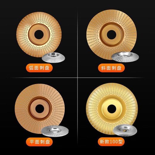 Xingsi cool angle grinder grinding disc woodworking thorn disc angle grinder wood woodworking wood grinding tool polishing disc grinding disc artifact 100MM flat silver (upgraded and heightened version)
