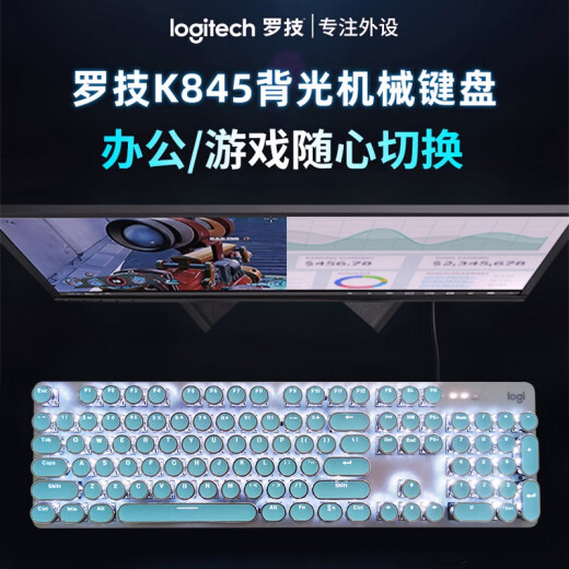 罗技（Logitech） K845 有线机械办公键盘 游戏电竞 朋克复古键盘外设电脑笔记本节日礼物 diy个性键帽 K845(青轴)+经典朋克键帽-蓝