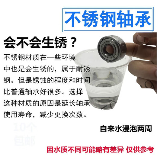 不锈钢轴承S61800ZS61900Z深沟球滚珠密封薄壁小轴承防锈轴承 S6908Z内径40外径62高度12 其他