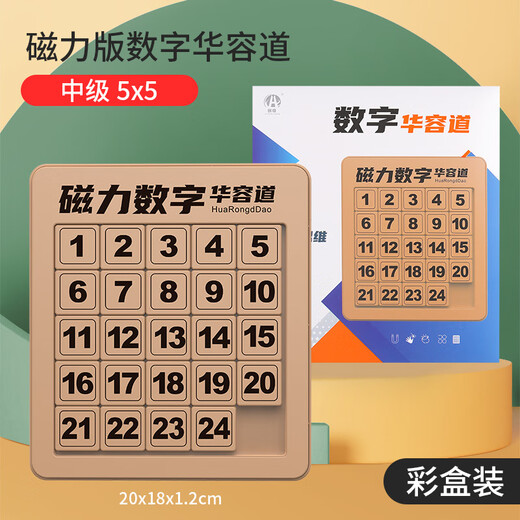 佳娱华容道三国木质玩具数字10阶拼图可拆卸磁力版数字儿童学生 10*10大师级数字(1-99) 磁力版