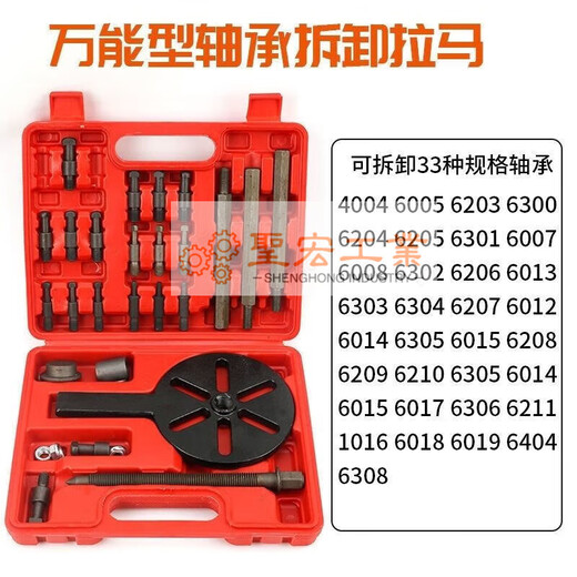 Harvester puller inner hole bearing puller puller removal tool small multi-functional three-claw puller red steel vigorously 18 in one