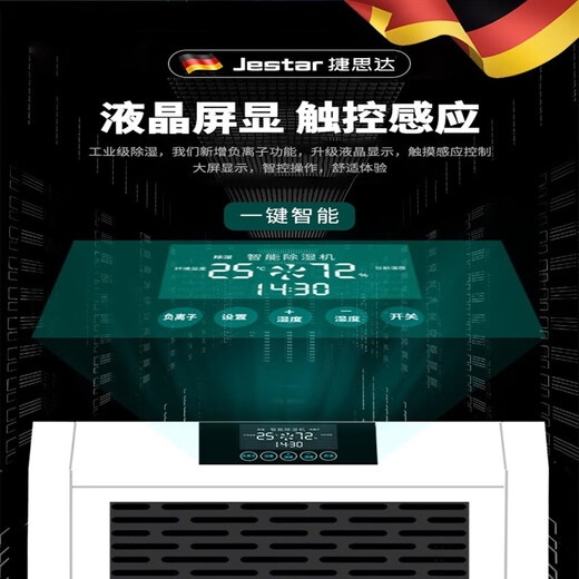 Customized dehumidifier high-power distribution room swimming pool workshop basement moisture absorption drying dehumidifier JESDA HR-180L direct discharge model/380V